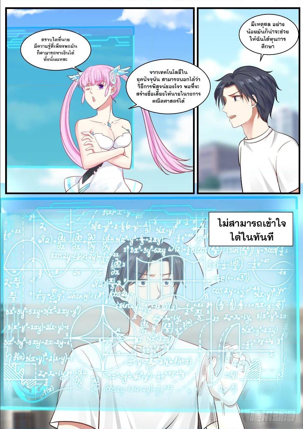 อ่านมังงะ การ์ตูน